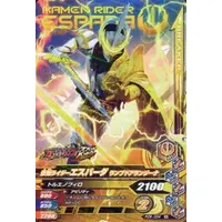 Ganbarizing - Kamen Rider Saber / Kamen Rider Espada