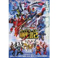 Book - Kikai Sentai Zenkaiger