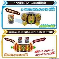 Transformation Gear - Kamen Rider Gotchard / Kamen Rider Legend