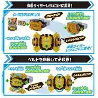 Transformation Gear - Kamen Rider Gotchard / Kamen Rider Legend