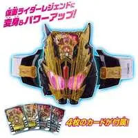 Transformation Gear - Kamen Rider Gotchard / Kamen Rider Legend