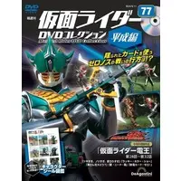 Book - Kamen Rider DVD Collection
