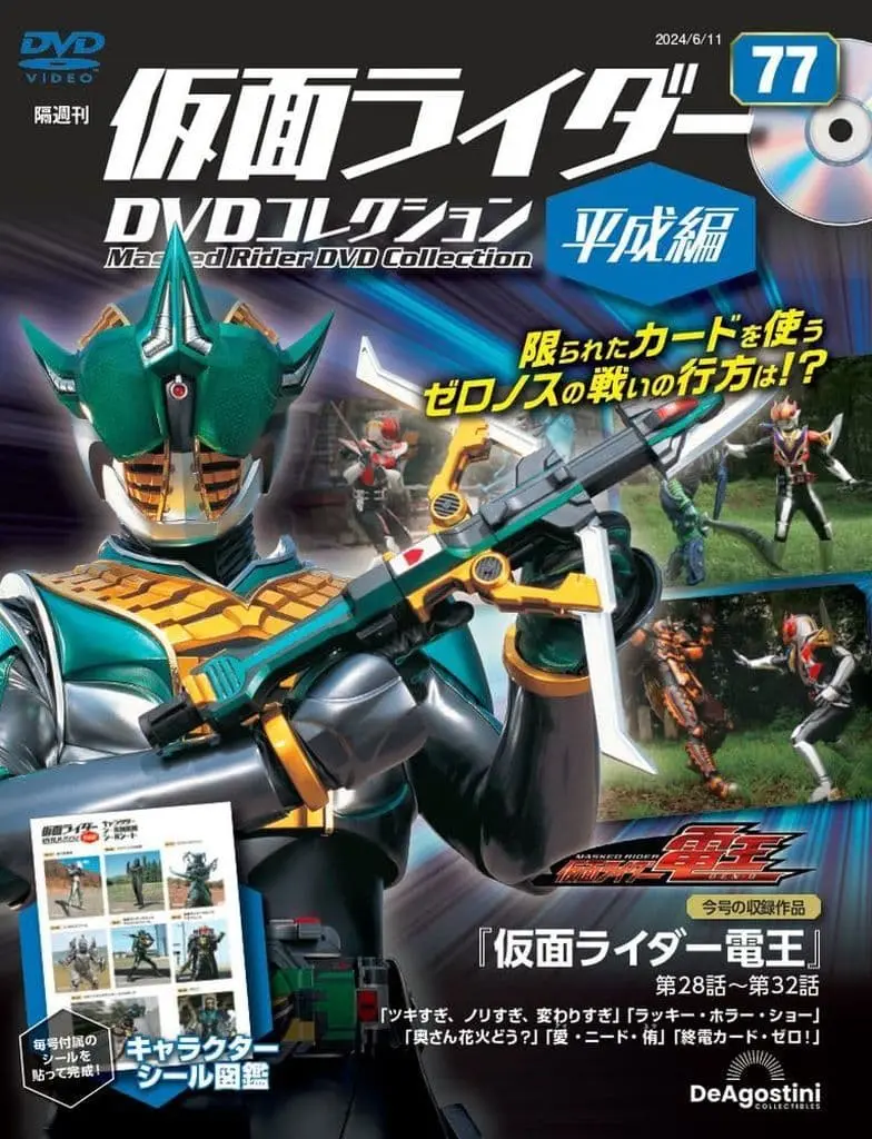 Book - Kamen Rider DVD Collection