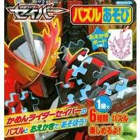 Book - Kamen Rider Saber