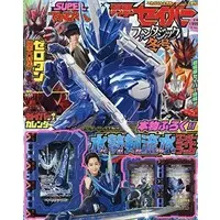 Book - Kamen Rider Saber
