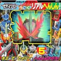 Book - Kamen Rider Saber
