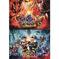 Book - Kamen Rider Saber / Kamen Rider Horobi