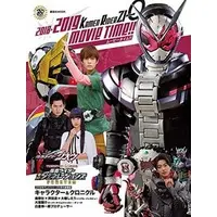 Book - Kamen Rider Zi-O