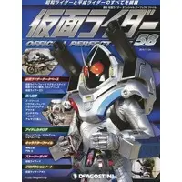 Book - Kamen Rider Official Perfect File
