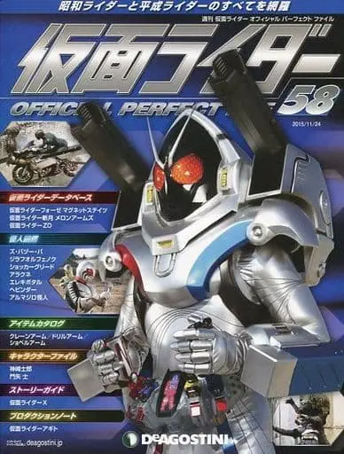 Book - Kamen Rider Official Perfect File