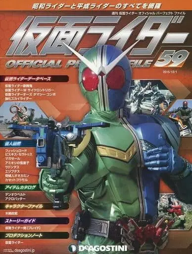 Book - Kamen Rider Official Perfect File