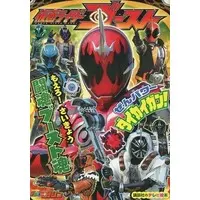 Book - Kamen Rider Ghost