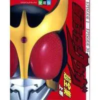 Book - Kamen Rider Kuuga