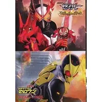 Book - Kamen Rider Saber / Kamen Rider Horobi
