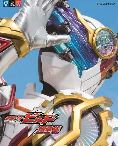 Kamen Rider Buttobasoul - Kamen Rider Build / Kamen Rider Rogue
