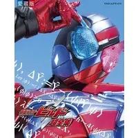 Book - Kamen Rider Build