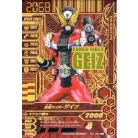 Ganbarizing - Kamen Rider Zi-O / Kamen Rider Geiz
