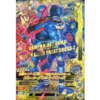Ganbarizing - Kamen Rider Build / Kamen Rider Build & Kamen Rider Cross-Z