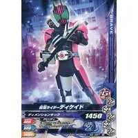 Ganbarizing - Kamen Rider Decade