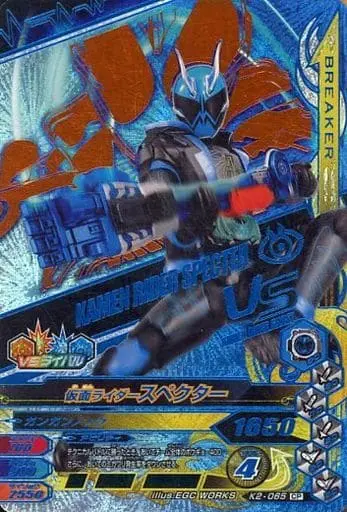 Ganbarizing - Kamen Rider Ghost / Kamen Rider Specter