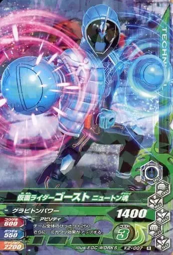 USED) Ganbarizing - Kamen Rider Ghost (K2-007[R]：仮面ライダー