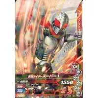 Ganbarizing - Kamen Rider Super-1