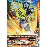 Ganbarizing - Kamen Rider Drive