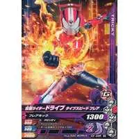 Ganbarizing - Kamen Rider Drive / Kamen Rider Drive (Character)