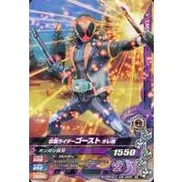 Ganbarizing - Kamen Rider Ghost