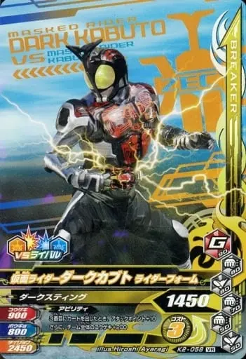 Ganbarizing - Kamen Rider Kabuto / Kamen Rider Dark Kabuto