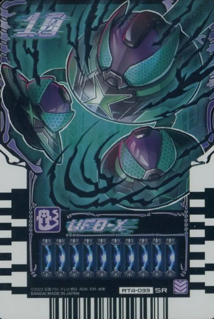 Ride Chemy Trading Card - Kamen Rider Gotchard