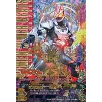 Ganbarizing - Kamen Rider Geats / Kamen Rider Geats (Character)