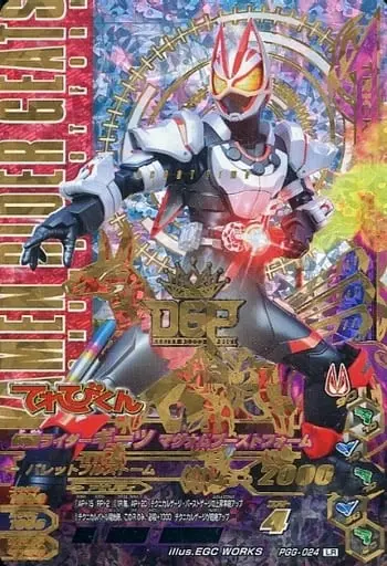 Ganbarizing - Kamen Rider Geats / Kamen Rider Geats (Character)