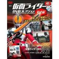Book - Kamen Rider 555