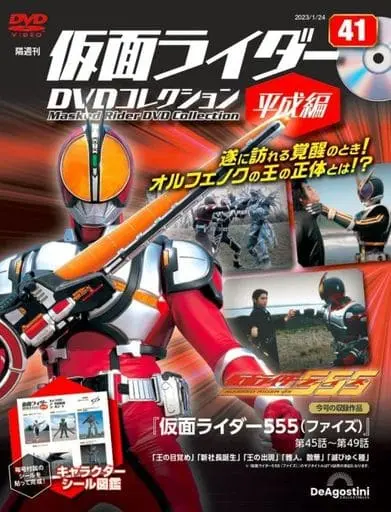 Book - Kamen Rider 555