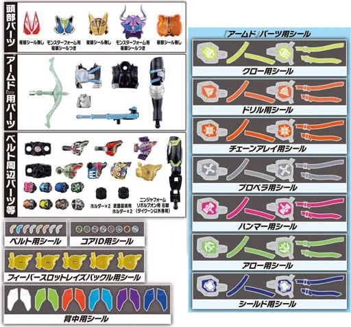So-Do - Kamen Rider Revice / Kamen Rider Vice