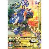Ganbarizing - Kamen Rider Drive