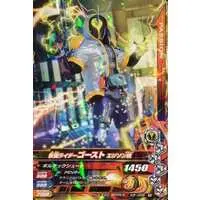 Ganbarizing - Kamen Rider Ghost / Kamen Rider Ghost (Character)