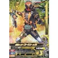 Ganbarizing - Kamen Rider Ghost