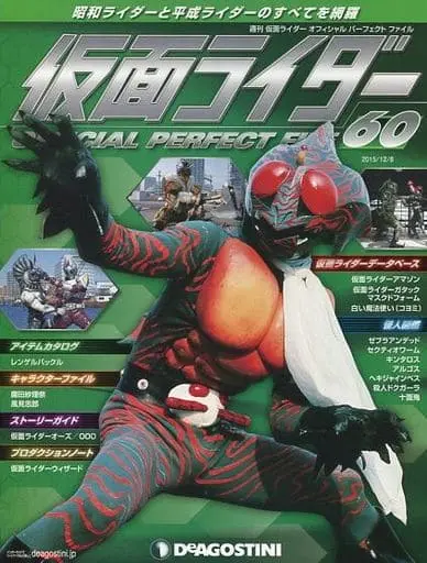 Book - Kamen Rider Official Perfect File