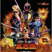 CD - Kamen Rider Ghost