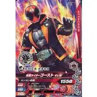 Ganbarizing - Kamen Rider Ghost