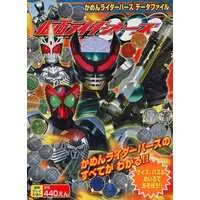Book - Kamen Rider OOO