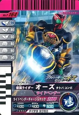 Ganbaride - Kamen Rider OOO / Kamen Rider OOO & Ridevendor