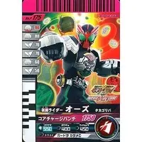 Ganbaride - Kamen Rider W