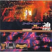 Soundtrack - CD - Space Sheriff Gavan