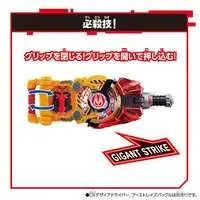 Transformation Gear - Kamen Rider Geats / Kamen Rider Seeker