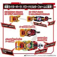 Transformation Gear - Kamen Rider Geats / Kamen Rider Seeker