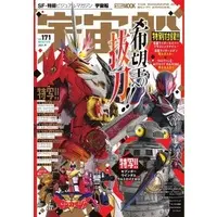Book - Kamen Rider Saber