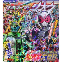 Book - Kamen Rider Zi-O / Kamen Rider Zi-O (Character)